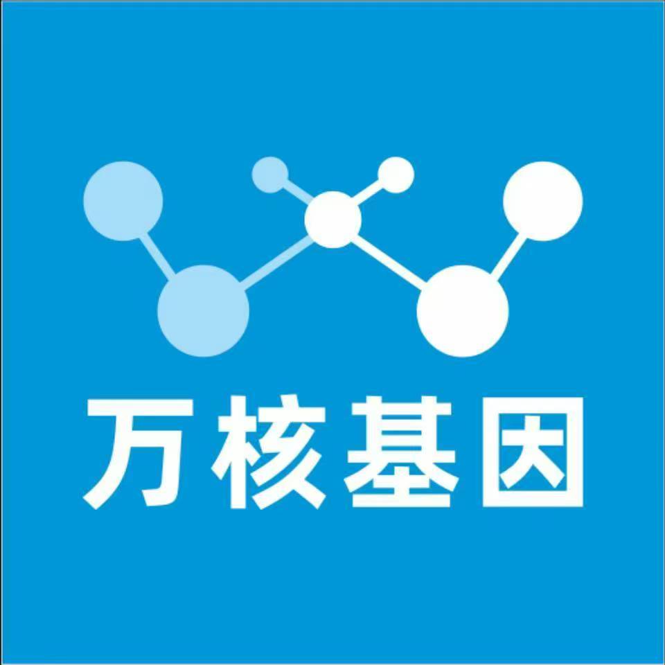 乌兰察布察哈尔右翼后旗万核DNA亲子鉴定机构咨询